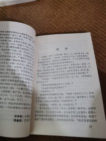 广西民间文学作品精选，浦北卷