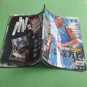 NBA特刊2010.5 NO.95 现货