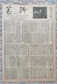 实践 1954