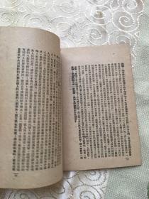 将革命进行到底【1949年1月、北平初版】