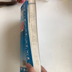 小学教材全解 五年级英语下 