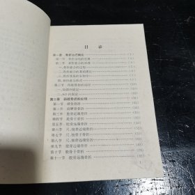 四肢骨折与关节损伤处理