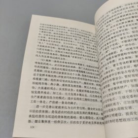 十四届四中全会文件学习辅导