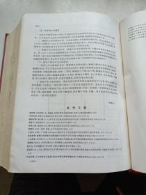 现代法医学