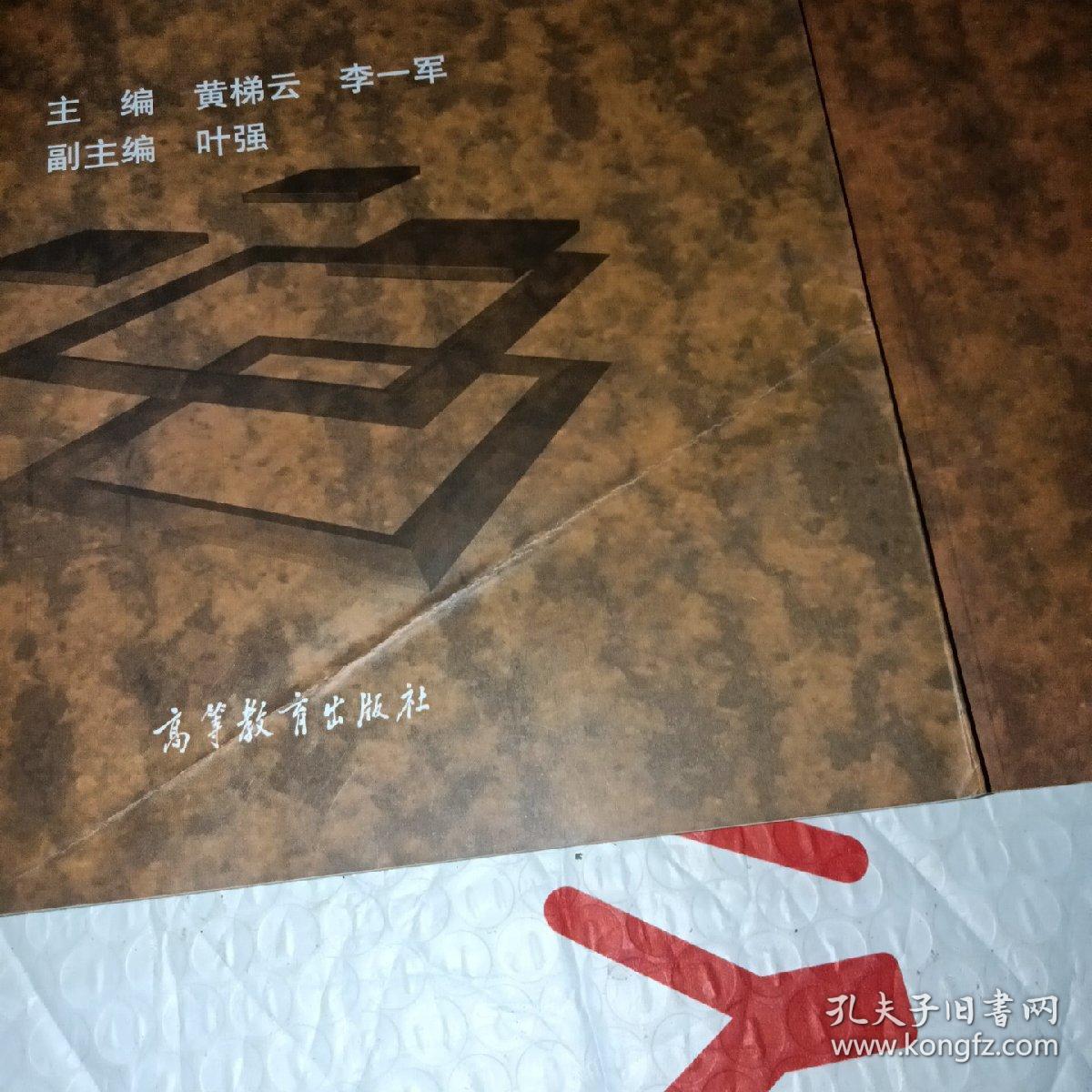 管理信息系统（第七版）、及习题集