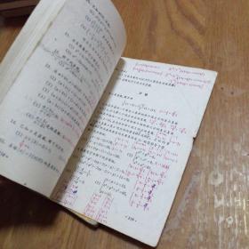 高级中学课本——代数（第一、二、三册）+微积分初步+平面解析几何+立体几何（甲种本）【6本合售】【边角破损，内页有水印，多涂画，品弱，可以阅读】