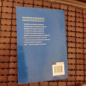 诉讼关键法条与典型实例系列：劳动人事纠纷诉讼关键法条与典型实例