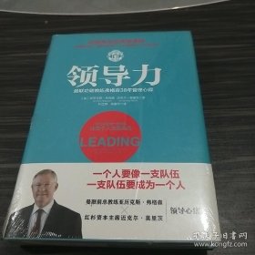 领导力：曼联功勋教练弗格森38年管理心得