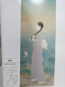 Artists Japan 23 镝木清方