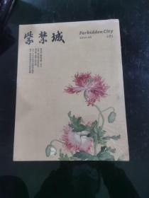 紫禁城