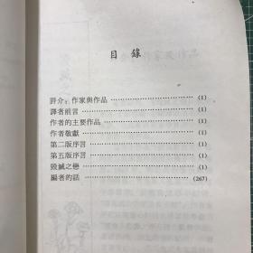 毁灭之恋