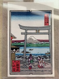 小判浮世绘，富士三十六景、七里溪，广重绘