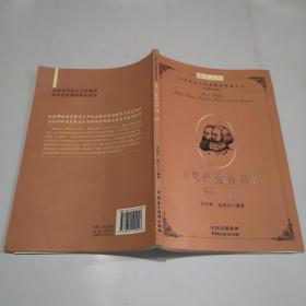 博学文库：《共产党宣言》导读