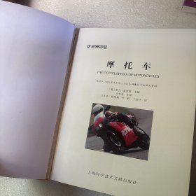 走进博物馆：摩托车