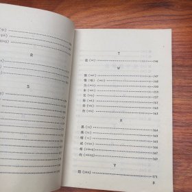 语文知识丛书文言虚词例解