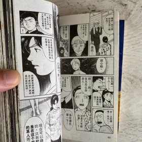 金田一少年之事件簿（5本合售）
