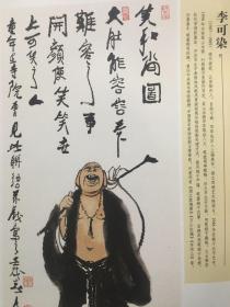 画报插页剪切版收集14:李可染绘画作品欣赏