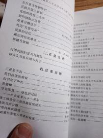 亲历激情岁月  第五集  屯垦戍边讲谈录，新疆生产建设兵团毛泽东屯垦思想研究会   2008年