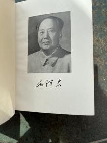 毛泽东选集 一卷本（1968年）64开 带封函