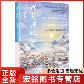 洪荒漫记