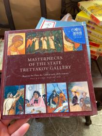 Masterpieces of the state treyakov Gallery