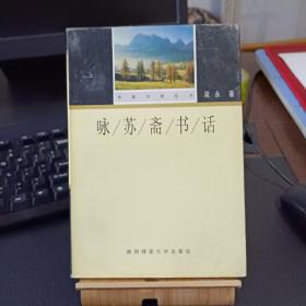 “华夏书香丛书”第一辑(全套10种合售，其中签名本2种)