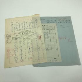 中国集邮总公司旧藏建国初珍贵集邮文献：中国集邮总公司1957年3月寄马来西亚邮商杨肇业信件及配票清单一份两页，附贴盖邮戳挂号函件收据一件，杨肇业来信一页