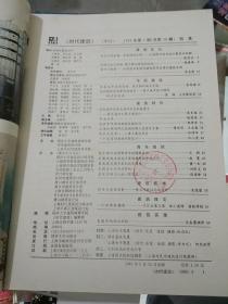 时代建筑1993.第三期