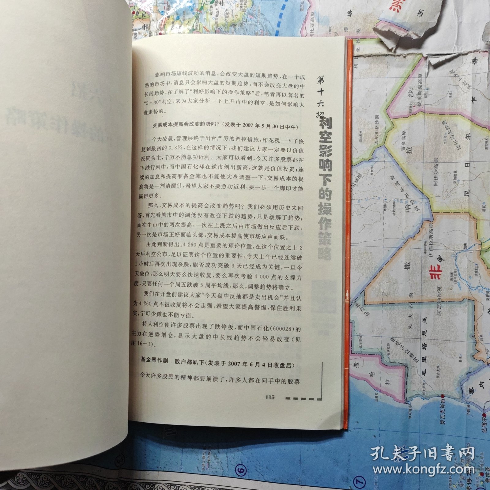 短线点金4:股市实战中的17招技巧