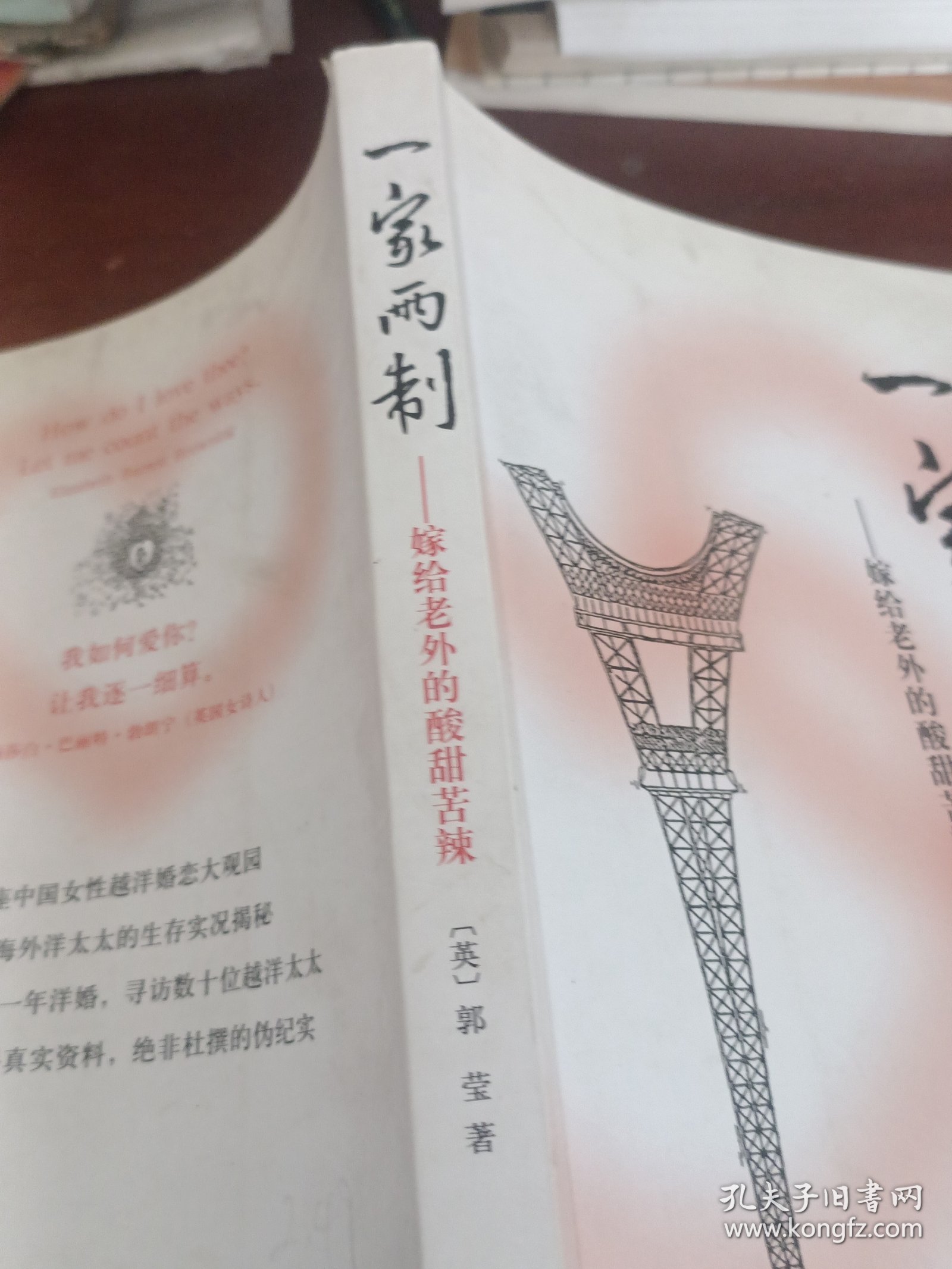 一家两制（有作者签名。）