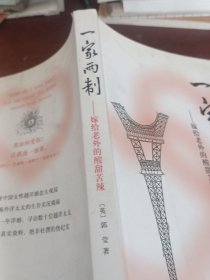 一家两制（有作者签名。）