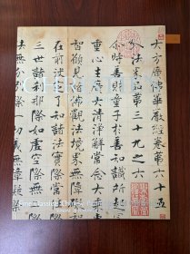 Fine Classical Chinese Paintings and Calligraphy
佳士得，香港，2002，2109