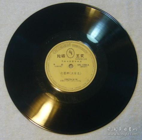 平劇：打登州(三家店)、漢陽院、焚緜山、翠屏山（馬派正宗拿手曲集）黑膠唱片