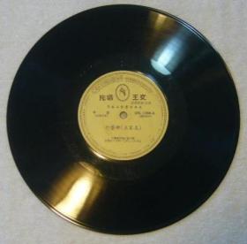 平劇:打登州(三家店)、漢陽院、焚緜山、翠屏山(馬派正宗拿手曲集)黑膠唱片