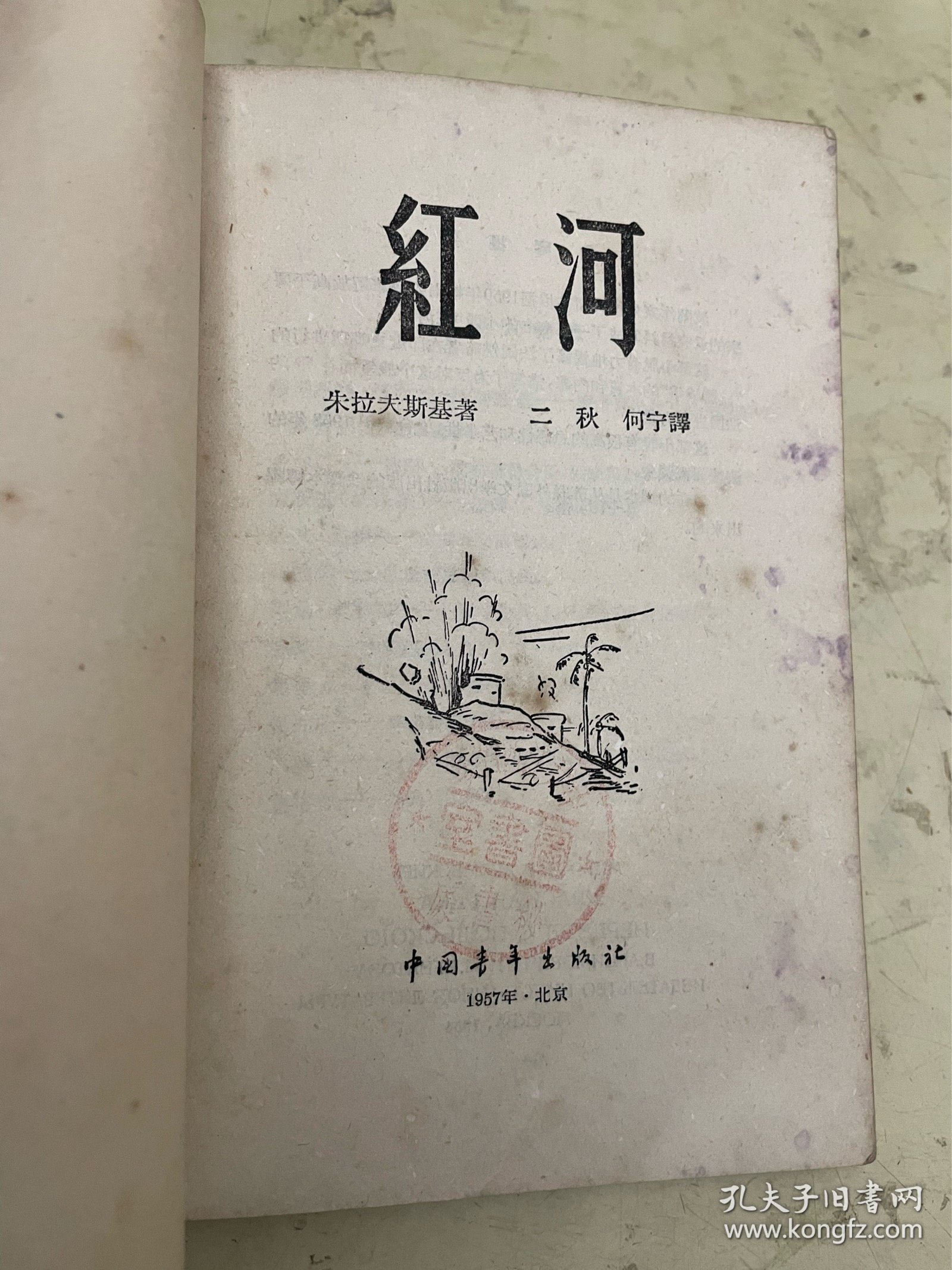 点击查看原图 红河