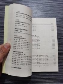 图书总目录 1988-1998