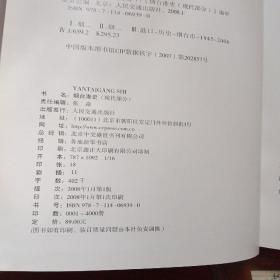 中国水运史丛书—烟台港史（古、近代部分） 烟台港史 ( 现代部分)  精装两本合售