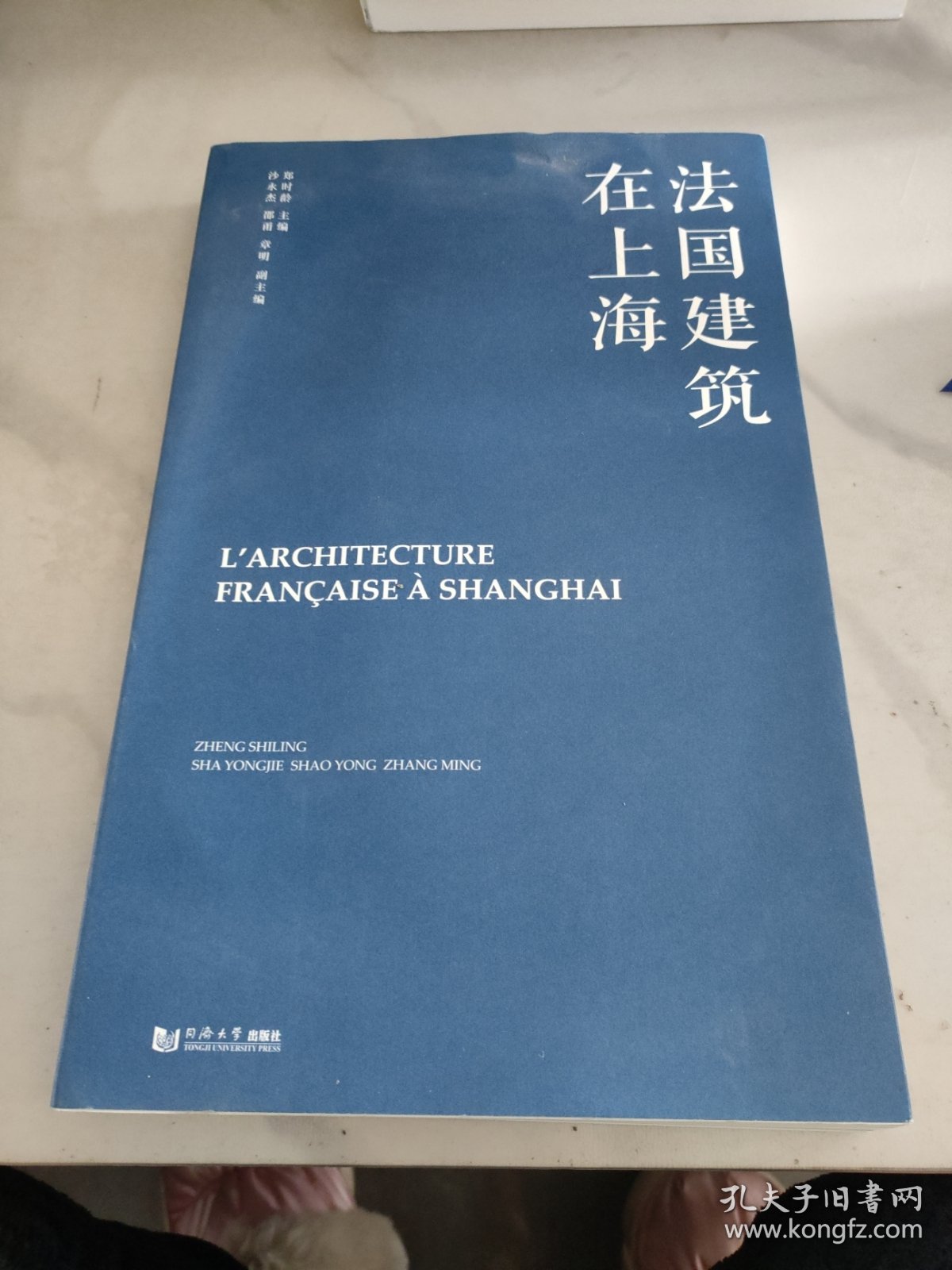 法国建筑在上海