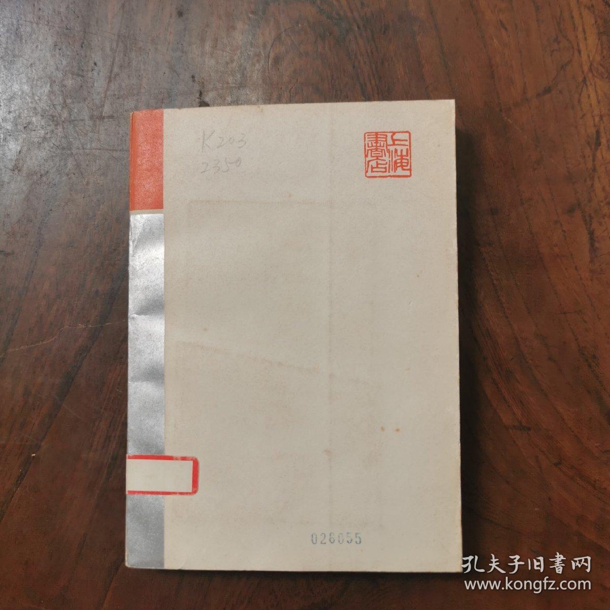 （中国文化史丛书）中国妇女生活史（据1937年版复印）