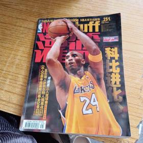 【NBA篮球杂志】体育世界扣篮2008.31总第251