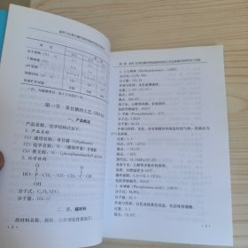 迪林飞达草甘膦可溶性固体剂型应用技术