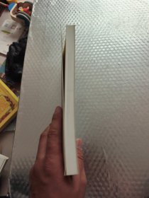 虚云和尚全集（第9册）影谱