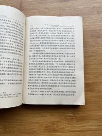 西方哲学史 下卷