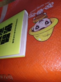 爆品密码