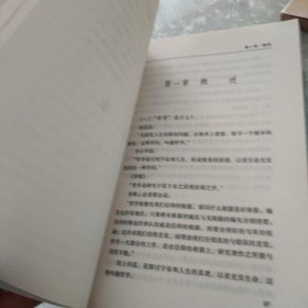 学生国学问答：文史哲三百题