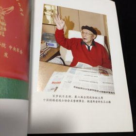 抗战纪事吕正操(25A07-222)