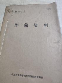 山东水利科技(1980年2-4期)