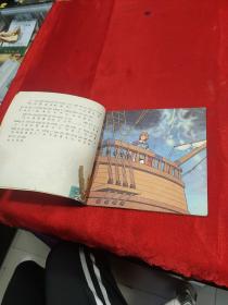 汉语拼音鱼美人