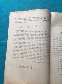 1967年陕西省文化局关于1956-1966年学员转正资料一组