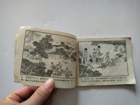 1974年连环画，无敌